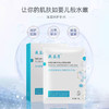 蜜境新款面膜敷益清敷益清透明质酸钠保湿贴5片新-157493501 商品缩略图0