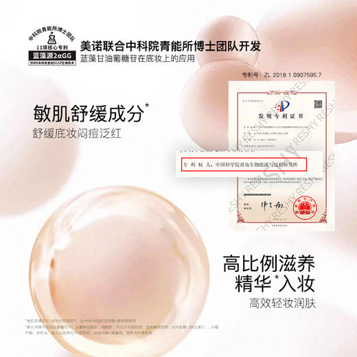 【MENOW】美诺粉我系列光感薄纱轻妆气垫粉霜 商品图4