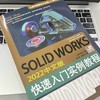 官网 SOLIDWORKS 2022中文版快速入门实例教程 胡仁喜 9787111722915 装配体设计 工程图 建模技术教程书籍 商品缩略图2