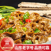 富世康荞麦挂面230克/袋 商品缩略图1
