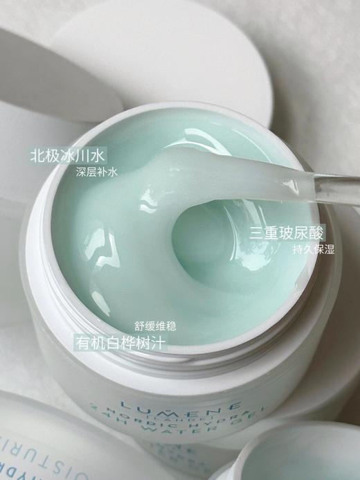 芬兰LUMENE/优姿婷极地面霜补水高保湿温和滋润清爽舒缓修护50ml 商品图6