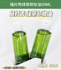 植村秀明星琥珀/绿茶/柚子臻萃洁颜油强韧养肤深层清洁卸妆油50ML 商品缩略图9