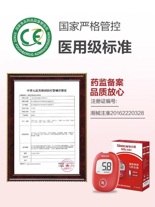 三诺安稳+型血糖试纸条家用血糖测试测量仪安稳十测试纸测试条 商品图5