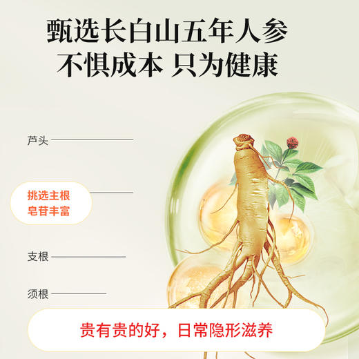 十宝玉参茶5g*30包/盒（名医） 商品图5