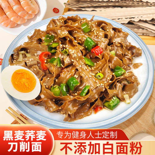 富世康荞麦挂面230克/袋 商品图0