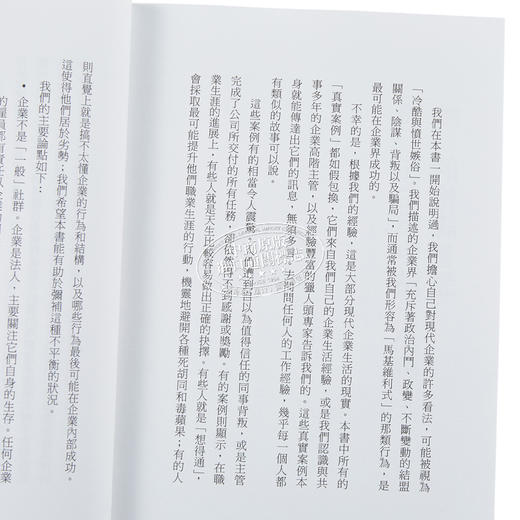 【中商原版】不懂权谋的人 无法做大事 马基维利教你如何在职场上出人头地 港台原版 马克 鲍威尔 如果 商品图3
