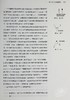 【中商原版】阴线阳线 增订第二版 重现正宗 日本阴阳线 技巧 历史悠久的波段 短线决策之*港台原版 史蒂夫 尼森 寰宇 商品缩略图6