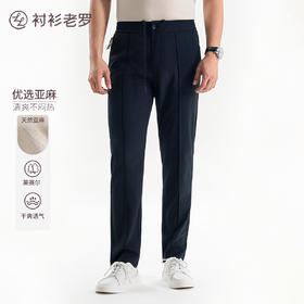 【轻旅系列】莱赛尔麻增高线系休闲裤透气凉爽九分夏季245T0C807N