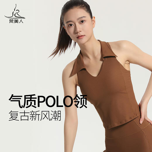 梵美人 F5105 瑜伽背心 带胸垫 法式人鱼条 商品图0