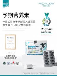 【国内保税】pregnaderm孕妇DHA高活性叶酸复合维生素