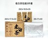老白【简易.散装500克】12元1套.整箱30套 商品缩略图0