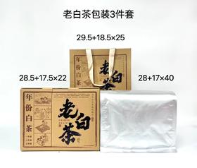 老白【简易.散装500克】12元1套.整箱30套
