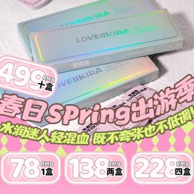 【LOVEIIKIRA日抛 玉橄榄】青涩少女的柔亮奶冻玻璃珠