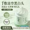 【2瓶36.9元】千纤草丝瓜控油清洁泥膜100g 商品缩略图0