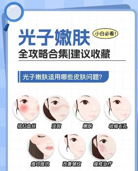 光子嫩肤→能让你卸载美颜相机的7大真相