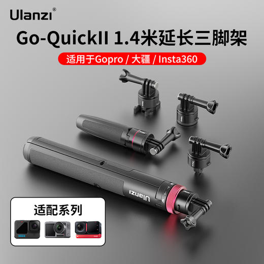 Ulanzi优篮子Go-quickⅡ运动相机磁吸快拆板云台转接头免拧螺丝适用GoPro1011大彊Action 3/4影石360X23配件 商品图0