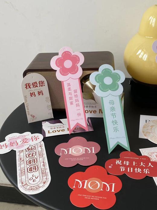母亲节快乐贺卡（4张/包） 商品图1