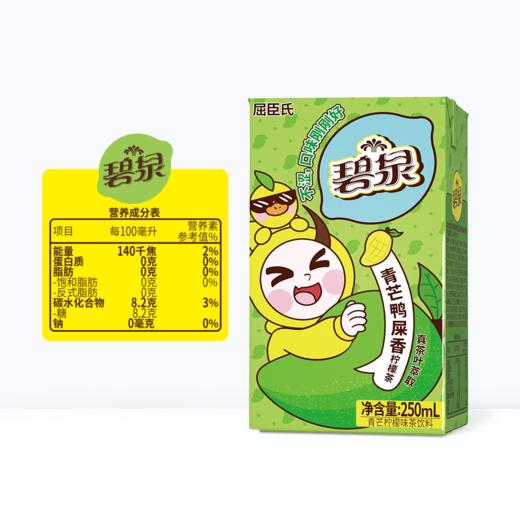 屈臣氏 碧泉青芒鸭屎香柠檬茶250ML*12盒 百分百真茶叶萃取 0茶粉 含真果汁（社群专享） 商品图6