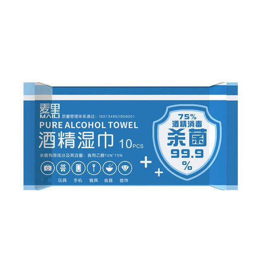 「9.9包邮！到手整袋50片」75%酒精湿巾便携一次性消毒湿巾 居家日用独立包装单片湿巾纸清洁工具 商品图4