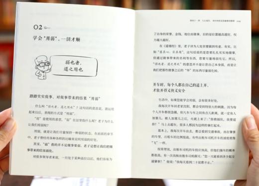 《罗大伦温故知新典藏系列：道德经说什么》全4册 商品图7