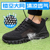 夏季透气劳保鞋男钢包头防砸防刺穿安全工作鞋防护功能鞋 商品缩略图1
