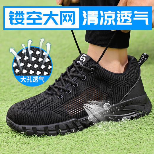 夏季透气劳保鞋男钢包头防砸防刺穿安全工作鞋防护功能鞋 商品图1