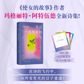 穿过一无所有的空气