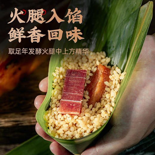 金字火腿鲜肉粽1.2kg大肉粽新鲜肉粽手工现包鲜肉粽火腿粽子 商品图1