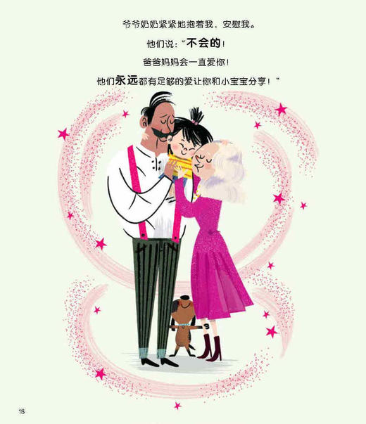 《成长必读的逆商培养绘本》（精装4册）【赠绘本《乌鸦领袖银斑》1本】 商品图5