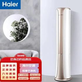 海尔空调