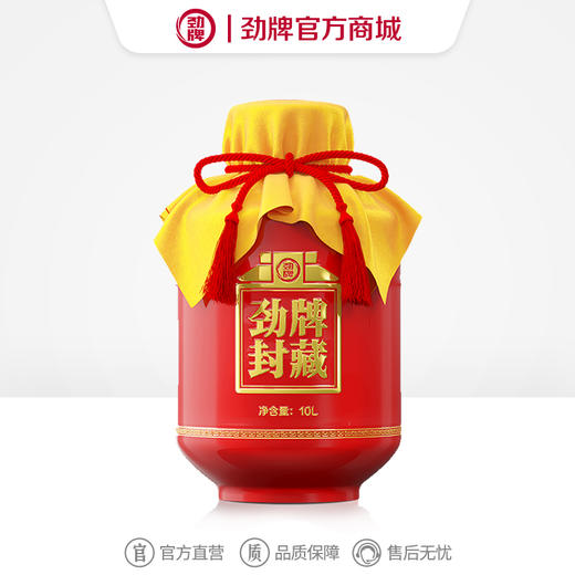 10L53度劲牌封藏酒·红喜坛（酱香2024）_1*1 商品图0