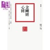 【中商原版】金刚经 心经 港台原版 赖永海 联经出版 商品缩略图0