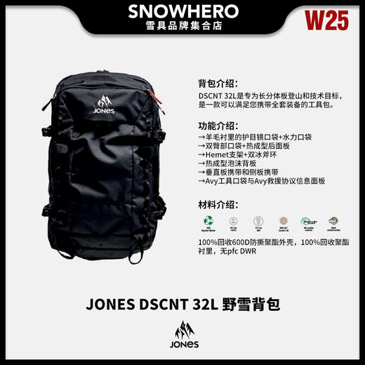 24/25雪季JONES野雪包 板包预售 商品图3