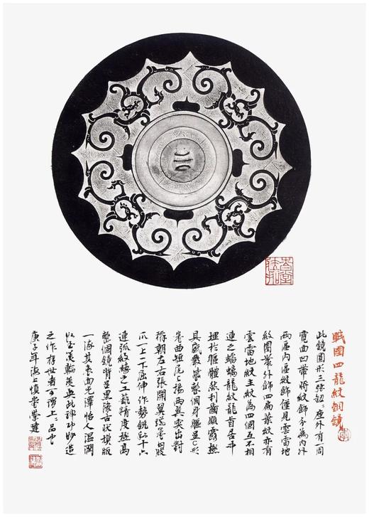 《金石长寿——慎堂藏拓注释与题跋•初编》，8开，精装函套，季崇建编著，上海人民美术出版社2024年一版一印，400页，定价1500，售价1200元。 商品图10