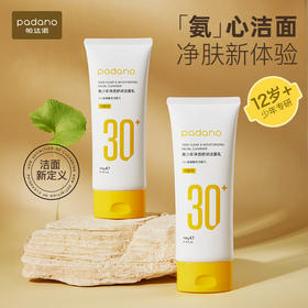 自营（帕达诺）-青少年净透洁面乳100g