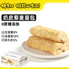 【秒杀】佬食仁奶皮藜麦卷240g/5包 商品缩略图0