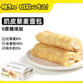 【秒杀】佬食仁奶皮藜麦卷240g/5包