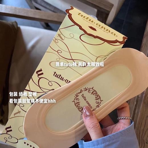 【夏日单鞋好搭子！tutu防滑隐形袜子】冰丝船袜女袜硅胶防滑浅口隐形袜不掉跟夏薄款高跟鞋棉，隐形设计，薄如蝉翼，不掉跟不脱落。防滑硅胶，高跟鞋好搭配。-ry 商品图0