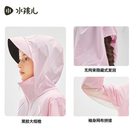 水孩儿童装夏季新款儿童防晒外套男童轻薄弹力拉链衫女童简约纯色连帽上衣 商品图7