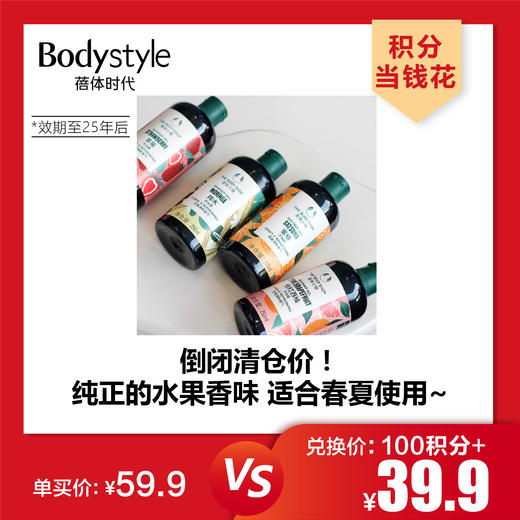 【4.27积分当钱花】 TheBodyShop美体小铺沐浴露250ml（限2025年以后） 商品图0