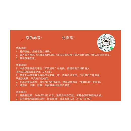 星巴克星倍醇浓咖啡饮料228ml罐装（24罐入）提货券 商品图1