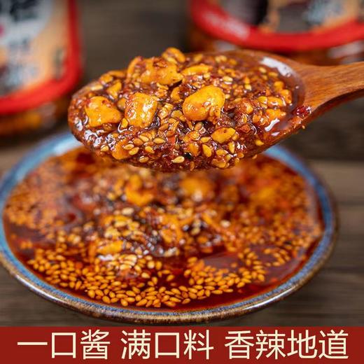 【古法传承！沂蒙山芝麻確辣椒】蘸馍，火锅，拌面，烹调，一酱搞定！花生芝麻混合酱芝麻盐蘸饺子火锅烤肉拌面下饭酱 商品图0