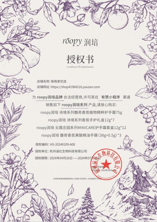 2.10-2.25停发！漫画手养出来了‼️【润培精油手膜】专属手部的“以油养肤”‼️又嫩又白又光滑‼️真的就像抛了光‼️  ✅植物精油➕果酸➕酵母菌：去除角质保湿嫩白 ✅享受手部精油香氛spa~ 商品图1