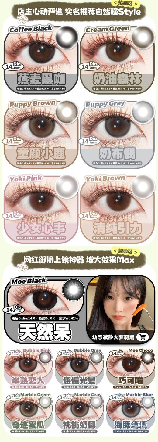 日抛活动：Toffee日抛活动合集全色卡活动 商品图1