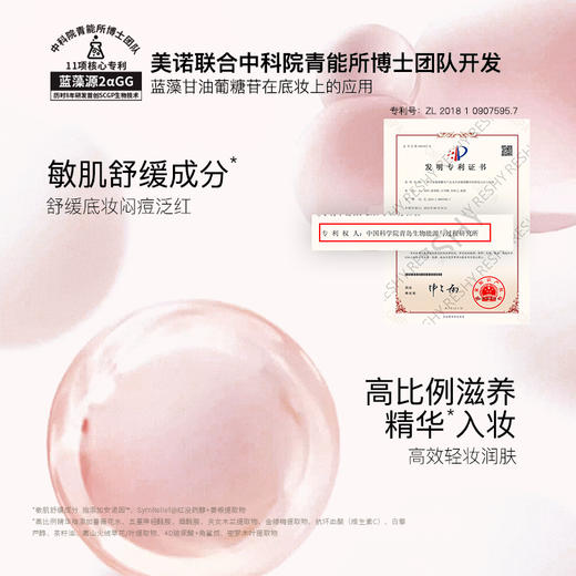 【MENOW】美诺粉我系列美诺柔光柔纱轻妆粉饼气垫粉霜二合一 商品图5