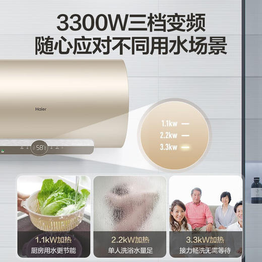 海尔（Haier）80升电热水器 变频速热6倍增容80度高温健康沐浴智能远程操控 EC8002-JC5(U1)新* 京东小家智能 商品图2