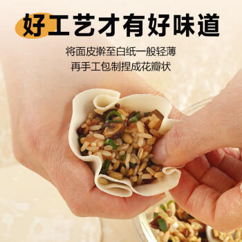 西贝莜面村杂粮纸皮烧麦360g 6个 面点半成品 加热即食点心烧卖 开学早餐 商品图5