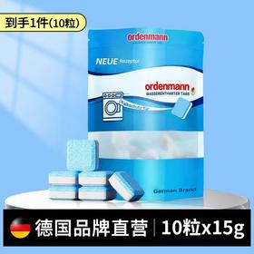 德国欧德曼洗衣机清洁泡腾片