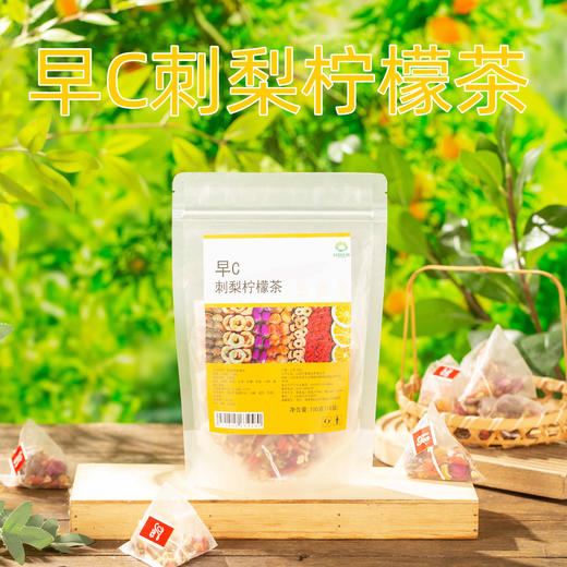 【秒杀】好食庄园刺梨柠檬茶3袋*100g(10g*10/袋） 商品图0