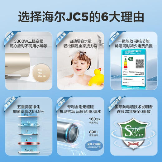 海尔（Haier）80升电热水器 变频速热6倍增容80度高温健康沐浴智能远程操控 EC8002-JC5(U1)新* 京东小家智能 商品图1